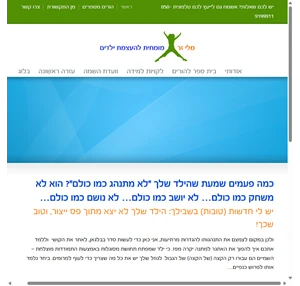 מלי זר כי זה עוזר