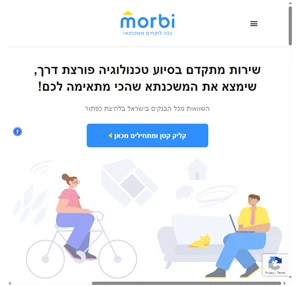 השוואת משכנתאות מכל הבנקים באמצעות טכנולוגיה פורצת דרך morbi