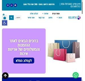 פתרונות אריזה יצירתיים בסיטונאות אריזות איכות