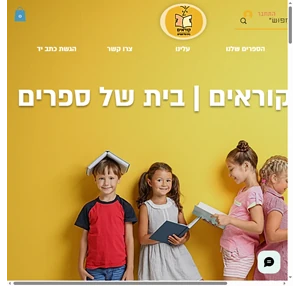 בית קוראים הוצאת ספרים