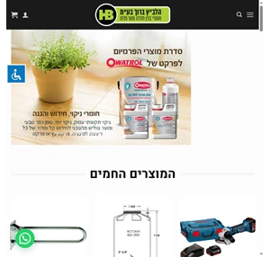 הלב"ץ ברוך בע"מ - חומרי בניין ואספקה טכנית