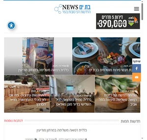 בת ים נטו בת ים NEWS