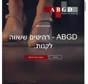 ABGD קשרי אדריכלים