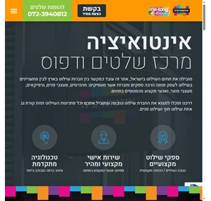 אינטואיציה