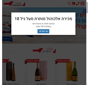 מבחר משקאות חנות אלכוהול חנות משקאות