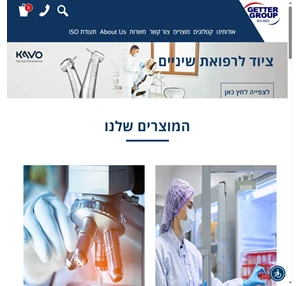 גטר ביומד - 