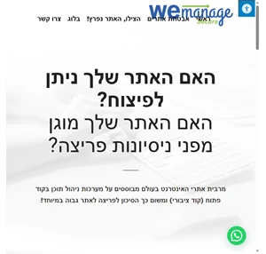 אבטחת מידע אבטחת אתרים בדיקת אבטחה לאתרי אינטרנט האם האתר שלך ניתן לפריצה האם האתר שלך בטוח מפני גניבת מידע לנו היכולת לאתר את כל הפירצות באתר עד רמת שורת הקוד הבודדה ולספק דוח תיקונים מדוייק סריקת ...