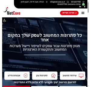 נטקור