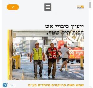 יועצים לכיבוי אש ובטיחות מעל 30 שנות ניסיון 03-579166 - שמש משה