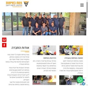 צמח בטיחות - הדרכות בטיחות ממונה בטיחות הדרכות עבודה בגובה