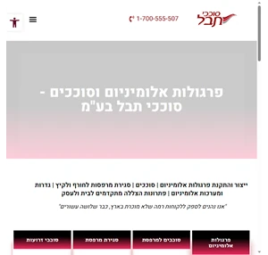 פרגולות אלומיניום סוככים ומערכות הצללה מתקדמות - סוככי תבל