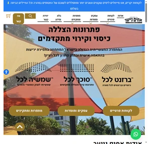 אחים נייער