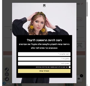 חן פאשן חן פאשן הוא מותג אופנה המוביל במגזר הדתי והחרדי.