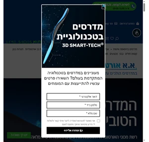 מכון אורתופדי - חנות אורטופדיה ורכישה באתר א.א אורטופדיה