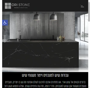 עמוד שיש אורי - ORISTONE