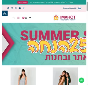 IMAHOT - בגדי הריון ובגדי הנקה מותאמים לאימהות ולאימהות שבדרך