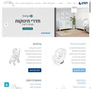 יבואנית מוצרי תינוקות איכותיים דוורון מוצרי תינוקות