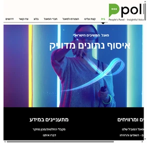 בית ppoll