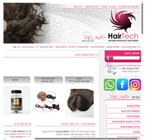 תוספות שיער עשי זאת בעצמך HAIR TECH - הייר-טק תוספות שיער