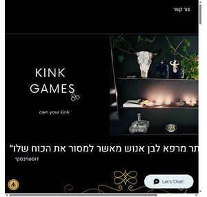 בית kink games