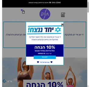 ביגוד ספורט איכותי לנשים במחירי מבצע שווים DNA-ZONE