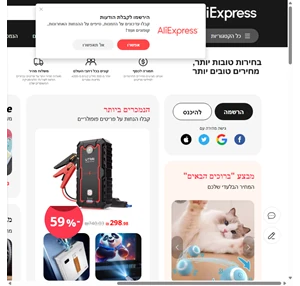 AliExpress - קניות באינטרנט עבור פופולריים אלקטרוניקה אופנה בית וגן צעצועים ספורט מכוניות ועוד.