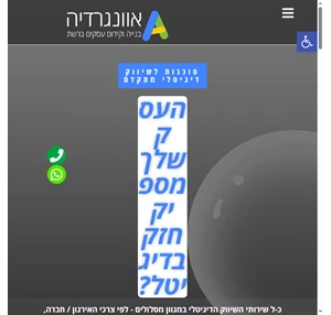 אוונגרדיה חברה לשיווק דיגיטלי מתקדם