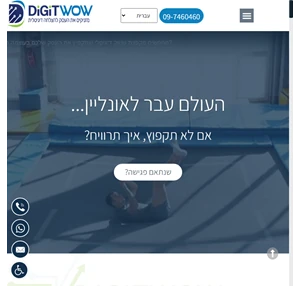 שיווק דיגיטלי ממוקד תוצאות שיגדיל לעסק שלך את הרווחיות Digitwow