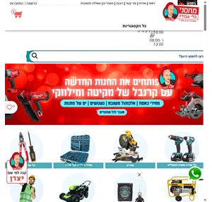 מקיטה ומותגים נוספים מהיבואן לצרכן Makita - מחסני כלי עבודה