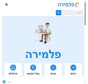 פלמירה