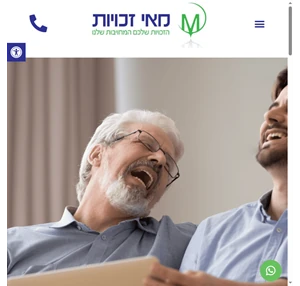  - מאי זכויות