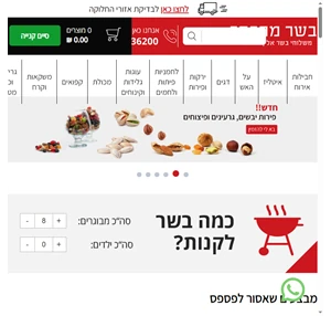 בשר מהכפר משלוחי בשר עד הבית