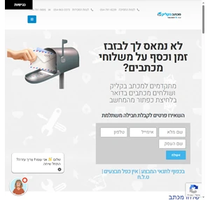 מכתב בקליק