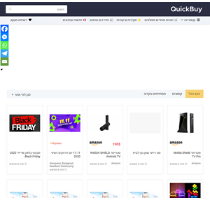 QuickBuy.co.il - קופונים ודילים שווים לקנות חכם זה לקנות נכון