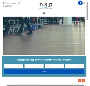 חברת שילוח בינלאומי מהיר שילוח מקצועי ובמחיר משתלם ס.א.מ שילוח בינלאומי