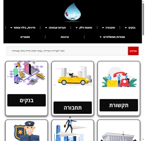 סניפון - שימושון לאיתור סניפים טלפונים ומידע שימושי וחיוני סניפון - שימושון לאיתור סניפים טלפונים ומידע שימושי וחיוני ברשת