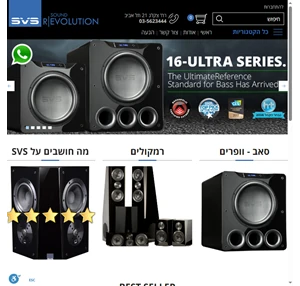 SVS Sound Revolution