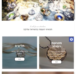 תכשיטים עם נוכחות to-be jewelry