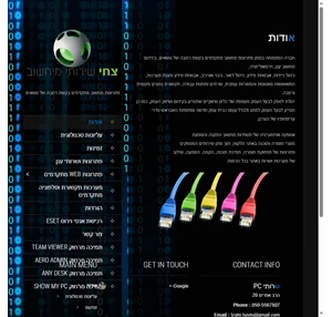 אודות - צחי שרות פי. סי בע"מ