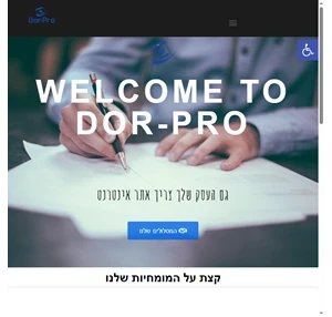 Dor-Pro שיווק וקידום מכירות בדיגטל