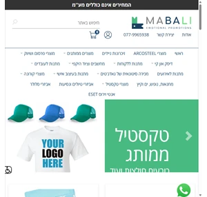 מה באלי Ma-Bali מוצרי פרסום של גאדג