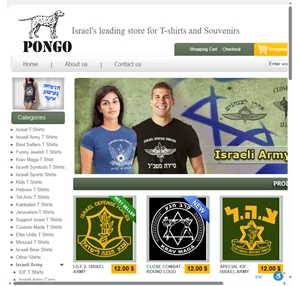 PONGO Israeli T-shirts Hebrew IDF Krav Maga more Jewish gifts.