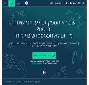 מספר וירטואלי - נתב שיחות