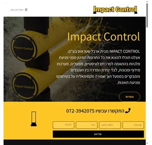 IMPACT CONTROL מבית ארבל שטראוס בע"מ. 