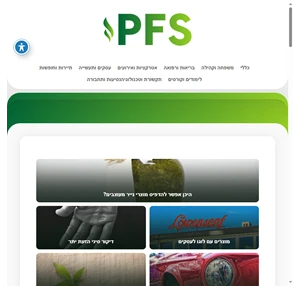 pfs.co.il