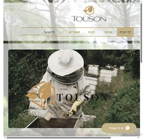 Propolis Touson פרופוליס טאוסון