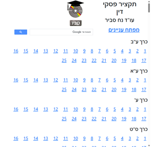 תקציר סביר