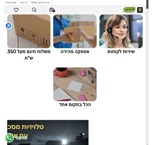 גרפיטי מקבוצת נייר חדרה