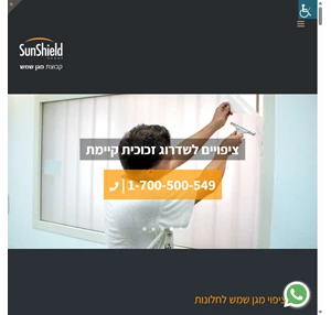 ציפויי חלונות לבטיחות הגנה משמש ופרטיות SunshieldGroup