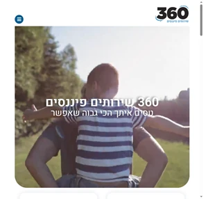 360 תכנון פרישה תכנון פנסיוני גיא להב שירותים פיננסים